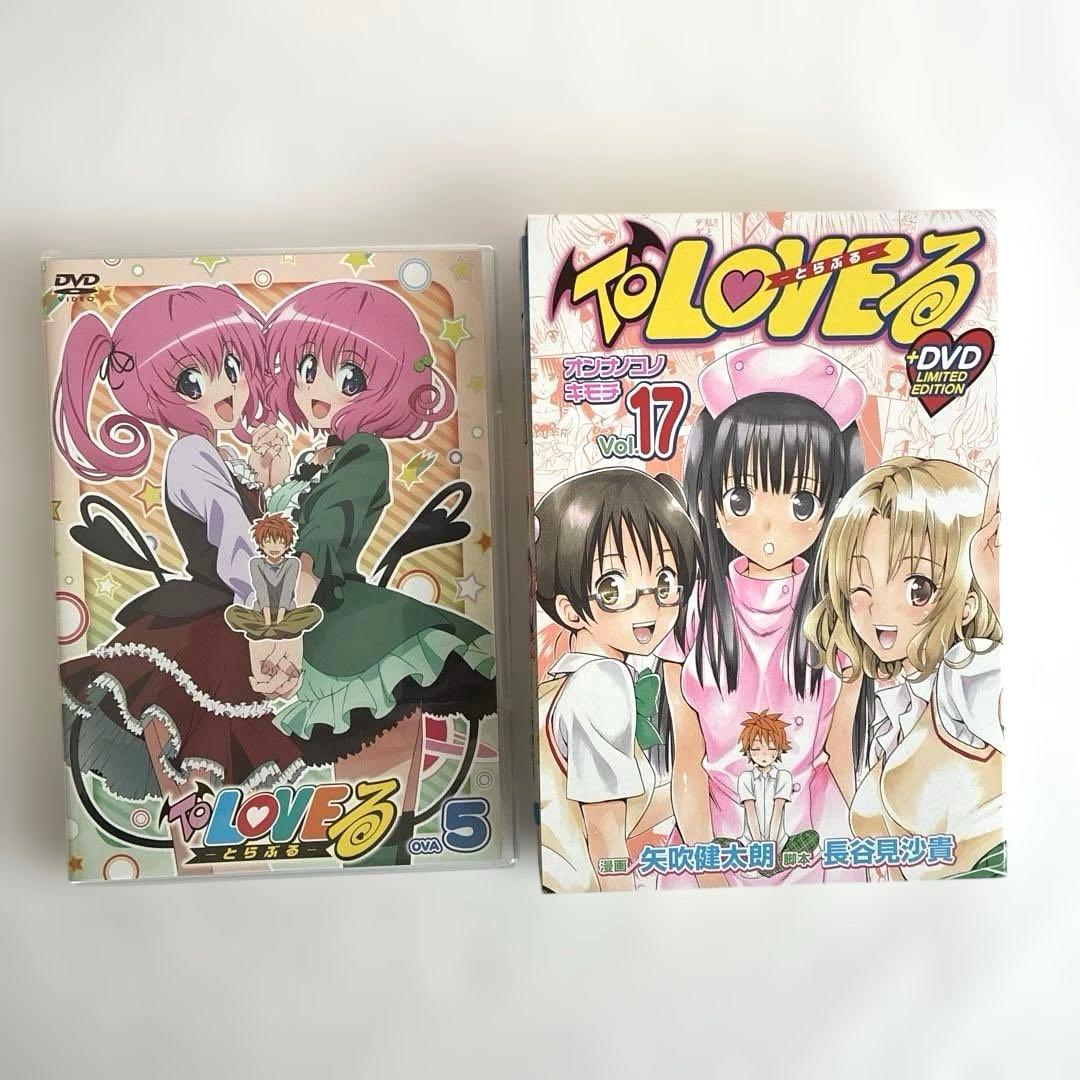 To LOVEる とらぶる 全巻 セット OVA 1〜6 限定版 同梱版