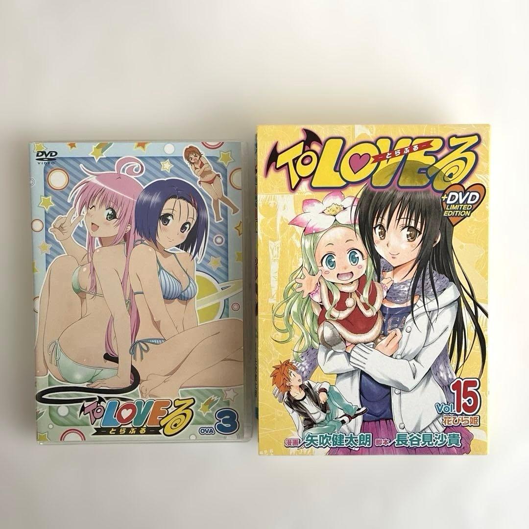 To LOVEる とらぶる 全巻 セット OVA 1〜6 限定版 同梱版