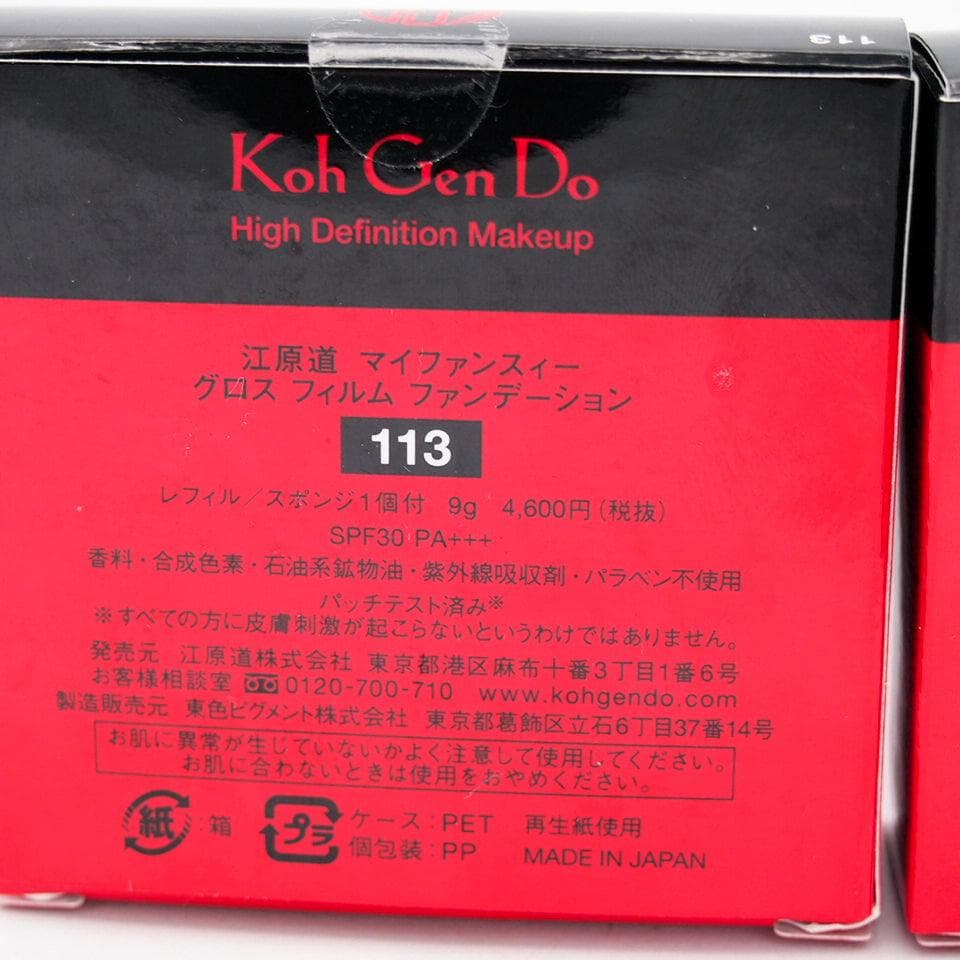 江原道 グロスフィルムファンデーション 113 レフィル 2個