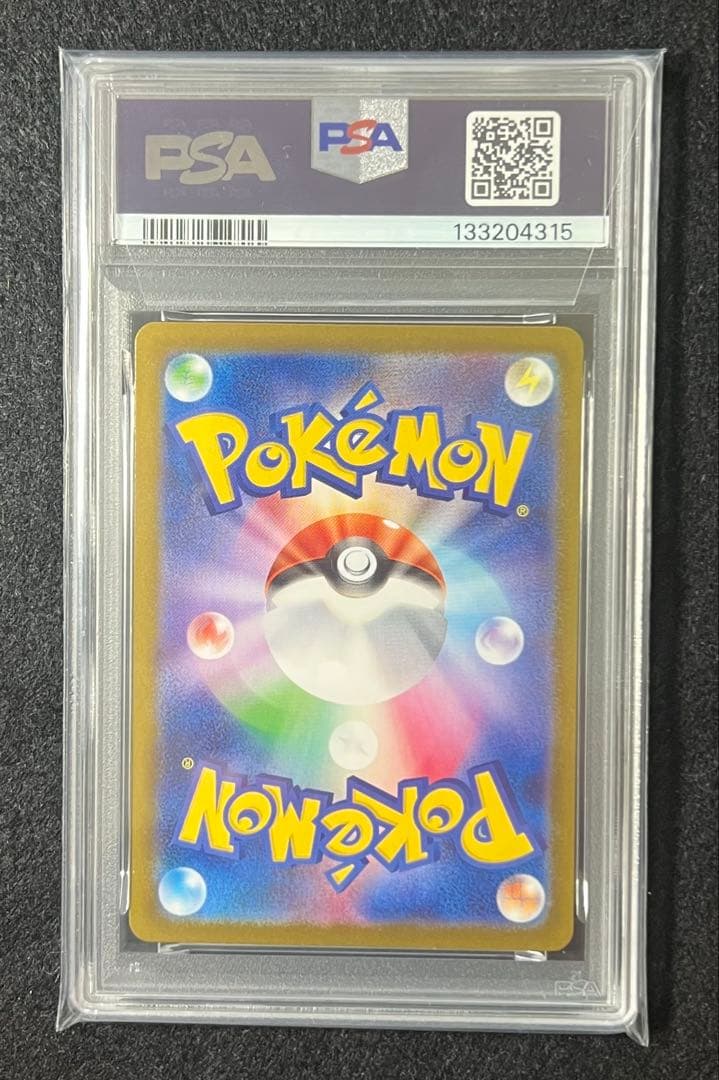 【PSA9】オドリドリex SAR 111/080 M2 ポケカ