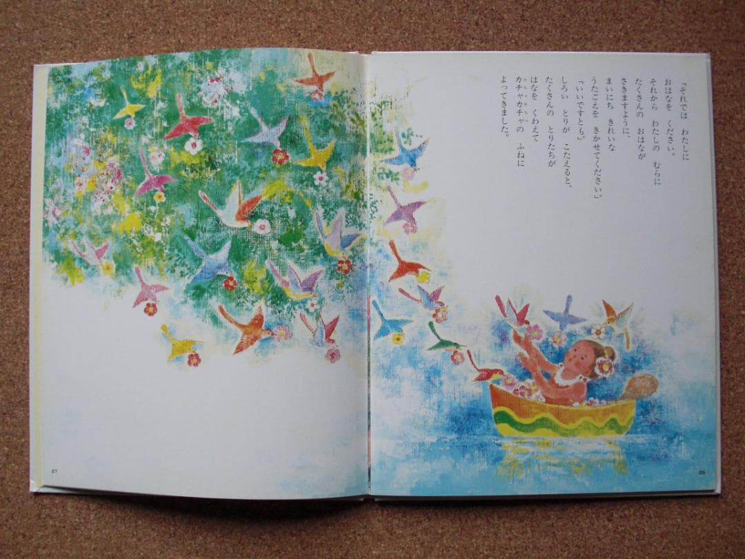 キンダーおはなしえほん　絵本　3冊セット じてんしゃのばん、他