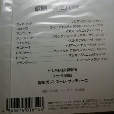 ヴェルディ:歌劇「椿姫」(全曲) カラス(S)サンティーニ/トリノRAIso.…