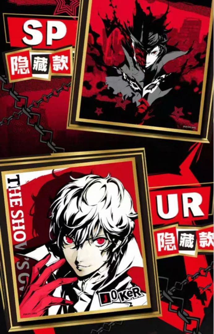 カーユー ペルソナ5 ザ・ロイヤル 幻影色紙 全箱セット 正規公式ゲームグッズ