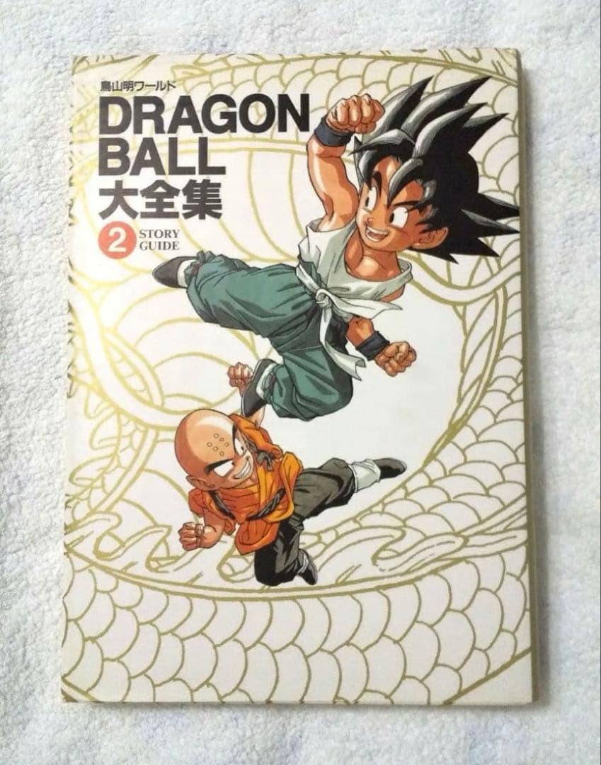 初版　ドラゴンボール　大全集　全7巻