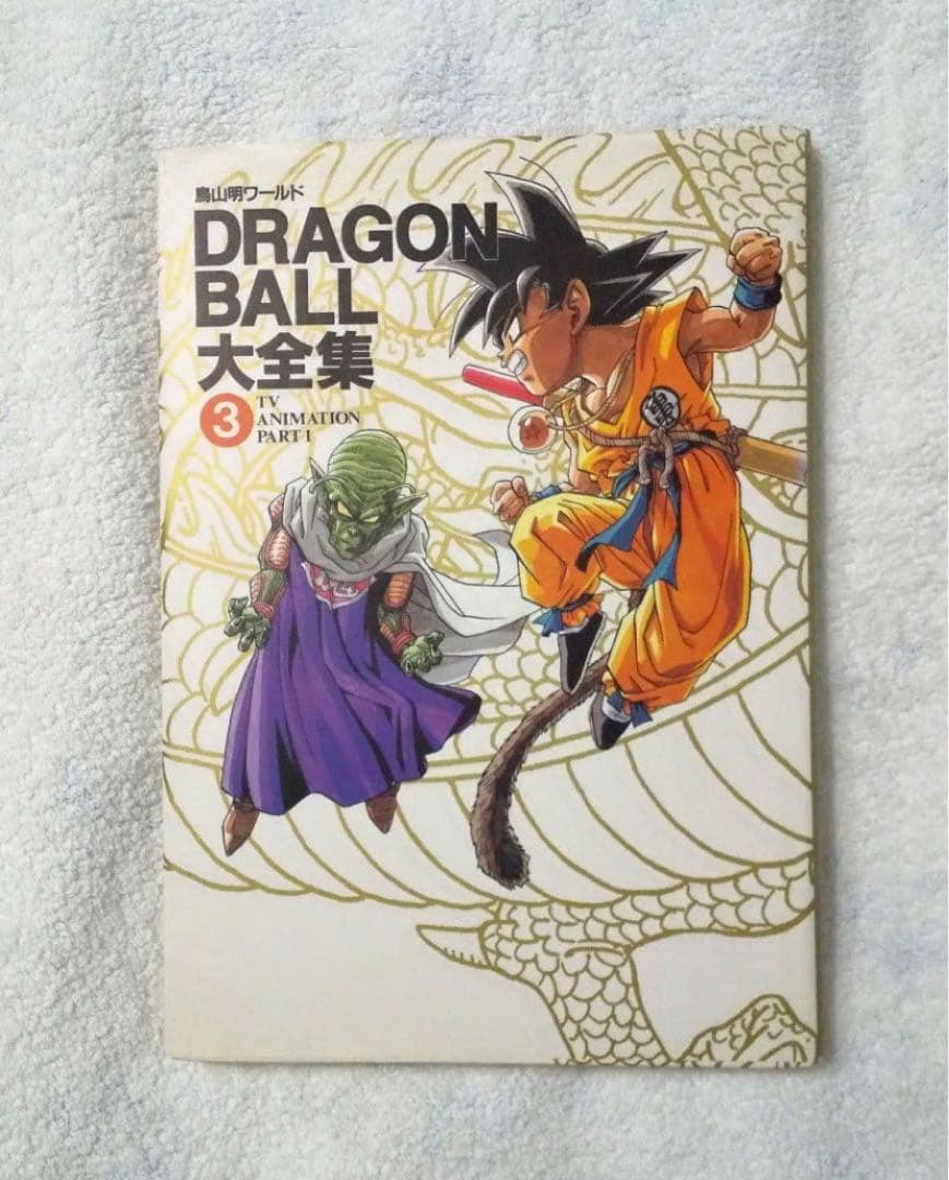 初版　ドラゴンボール　大全集　全7巻