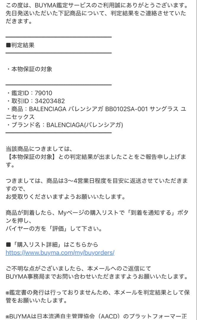BALENCIAGA　サングラス