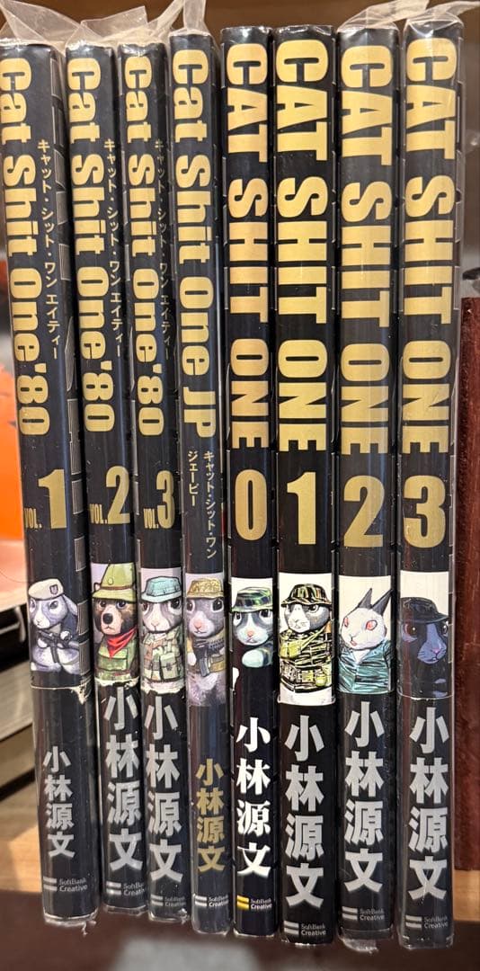 Cat Shit Oneシリーズ まとめてセット
