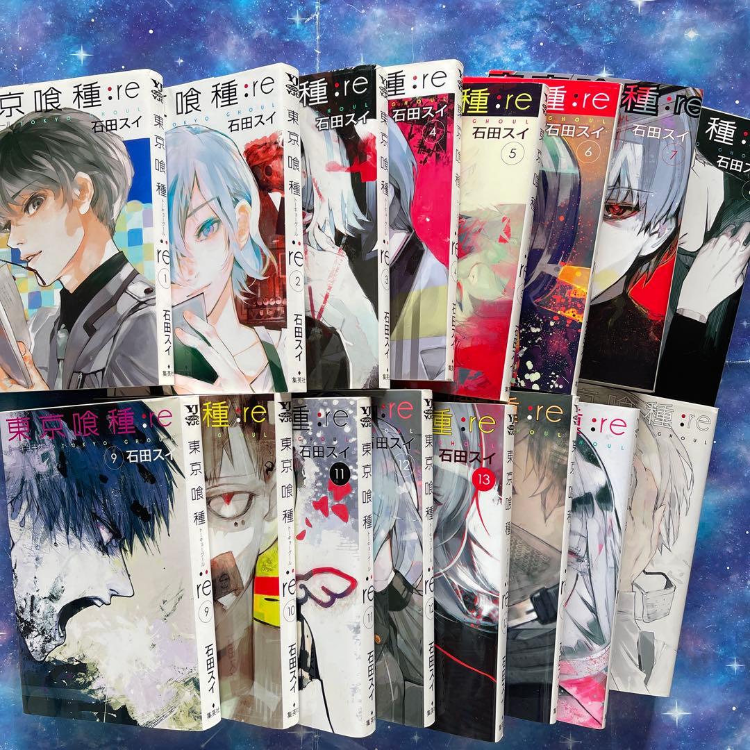 東京喰種　トーキョーグール　:re　全巻セット　+画集+小説