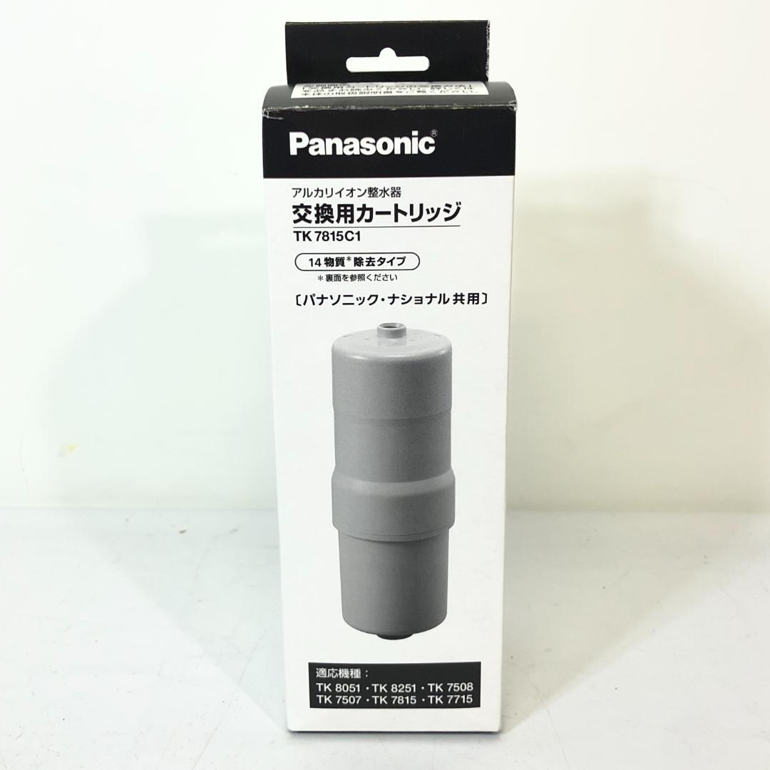 【未使用品】 Panasonic 浄水器カートリッジ TK 7815C1