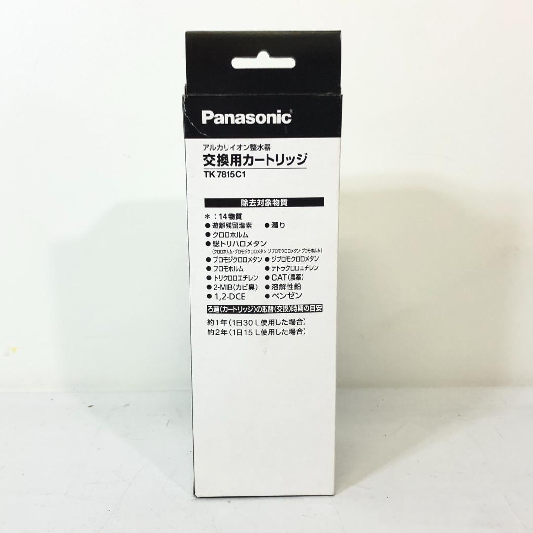 【未使用品】 Panasonic 浄水器カートリッジ TK 7815C1