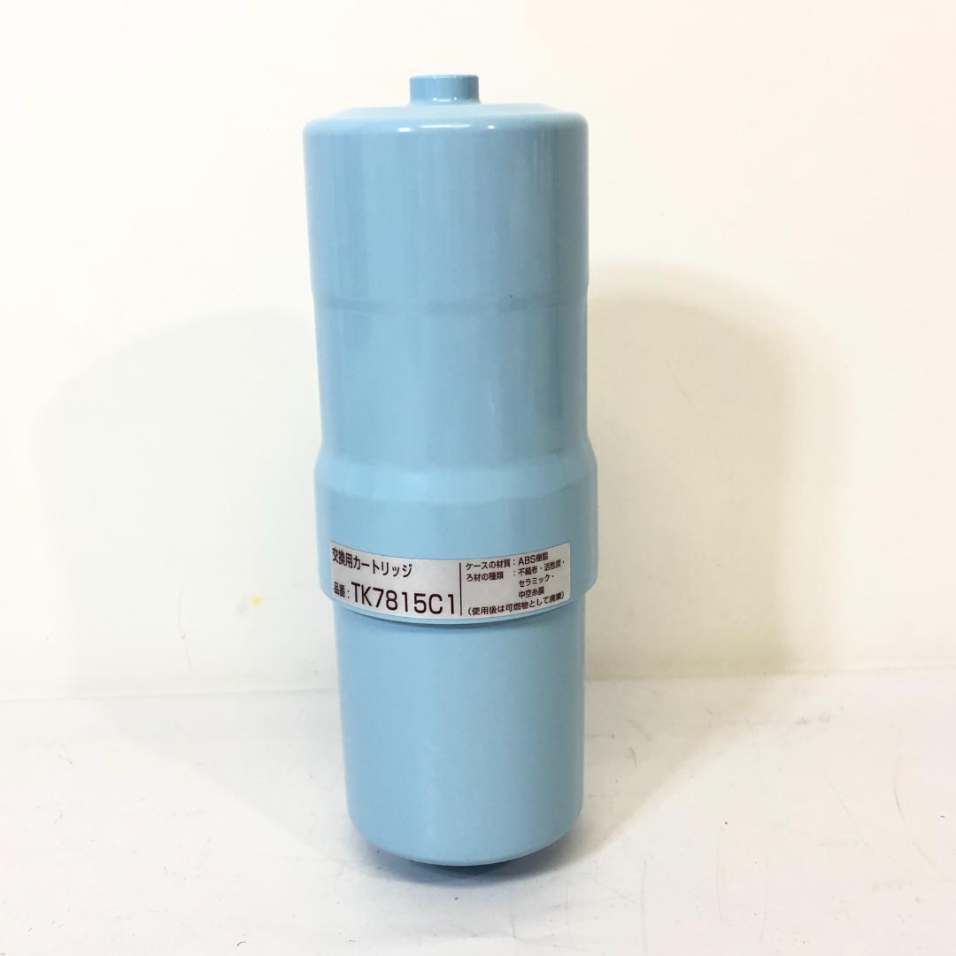 【未使用品】 Panasonic 浄水器カートリッジ TK 7815C1