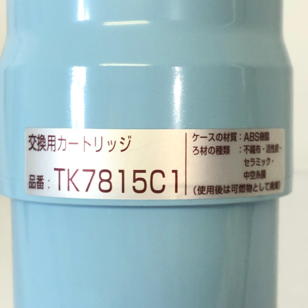 【未使用品】 Panasonic 浄水器カートリッジ TK 7815C1