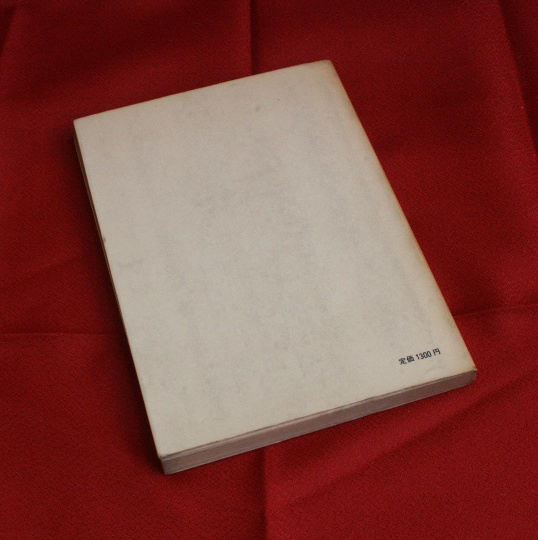 ローマ字中国語語法（倉石武四郎） 岩波書店