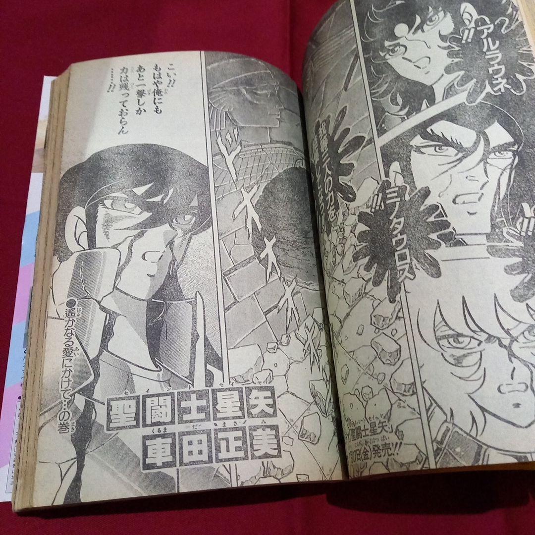 【当時物美品】周年 少年 ジャンプ 1990年 33号 漫画 アニメ
