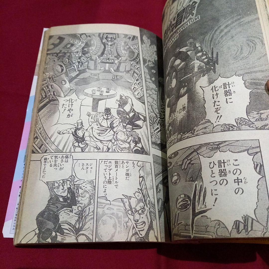 【当時物美品】周年 少年 ジャンプ 1990年 33号 漫画 アニメ