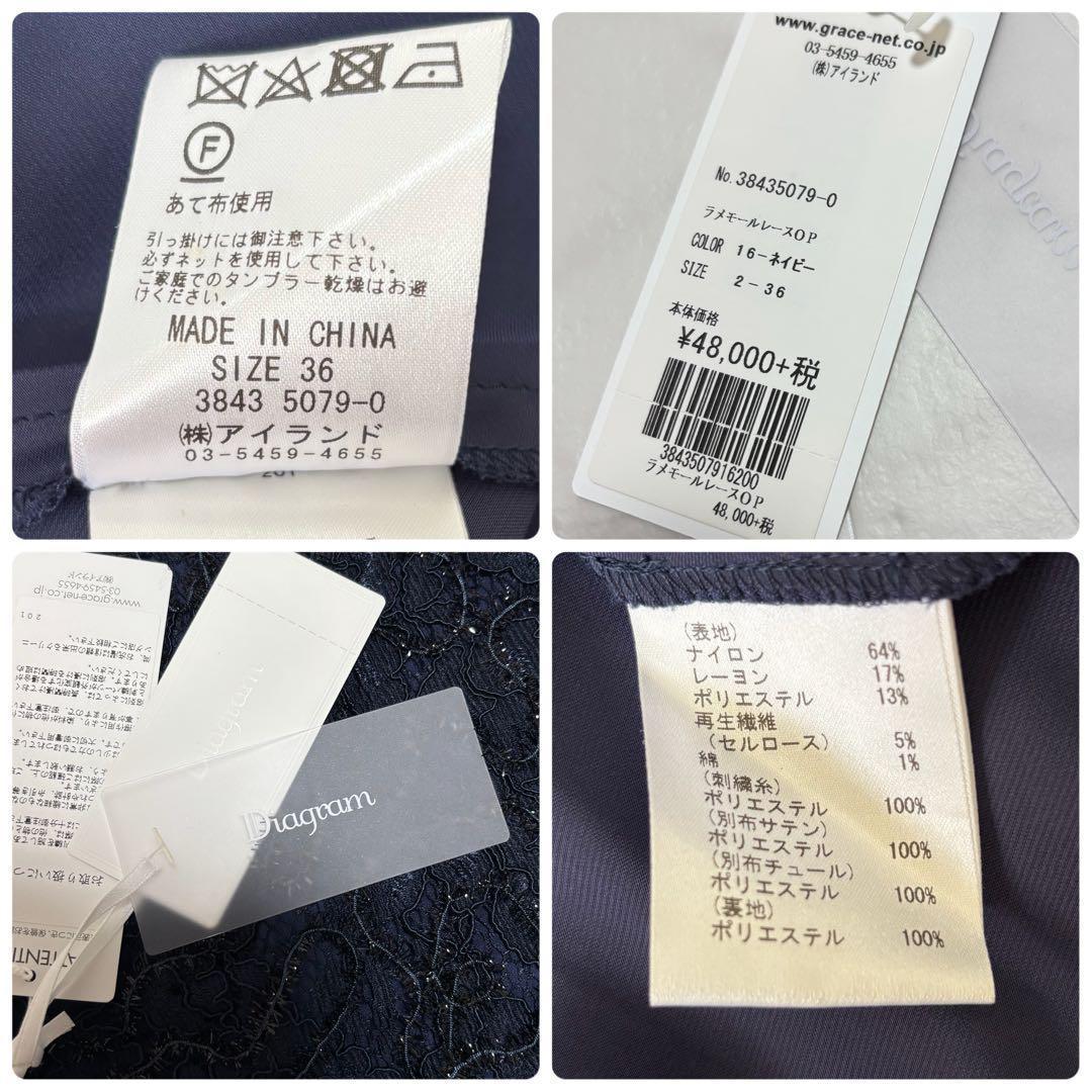 【定価48000円】未使用品】Diagram ダイアグラム ワンピース ネイビー
