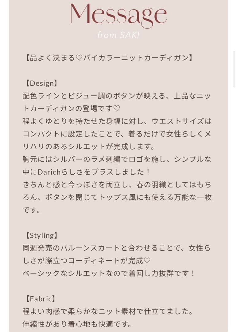 【新品タグ付き】Darich バイカラーシグネチャーDRニットカーディガン