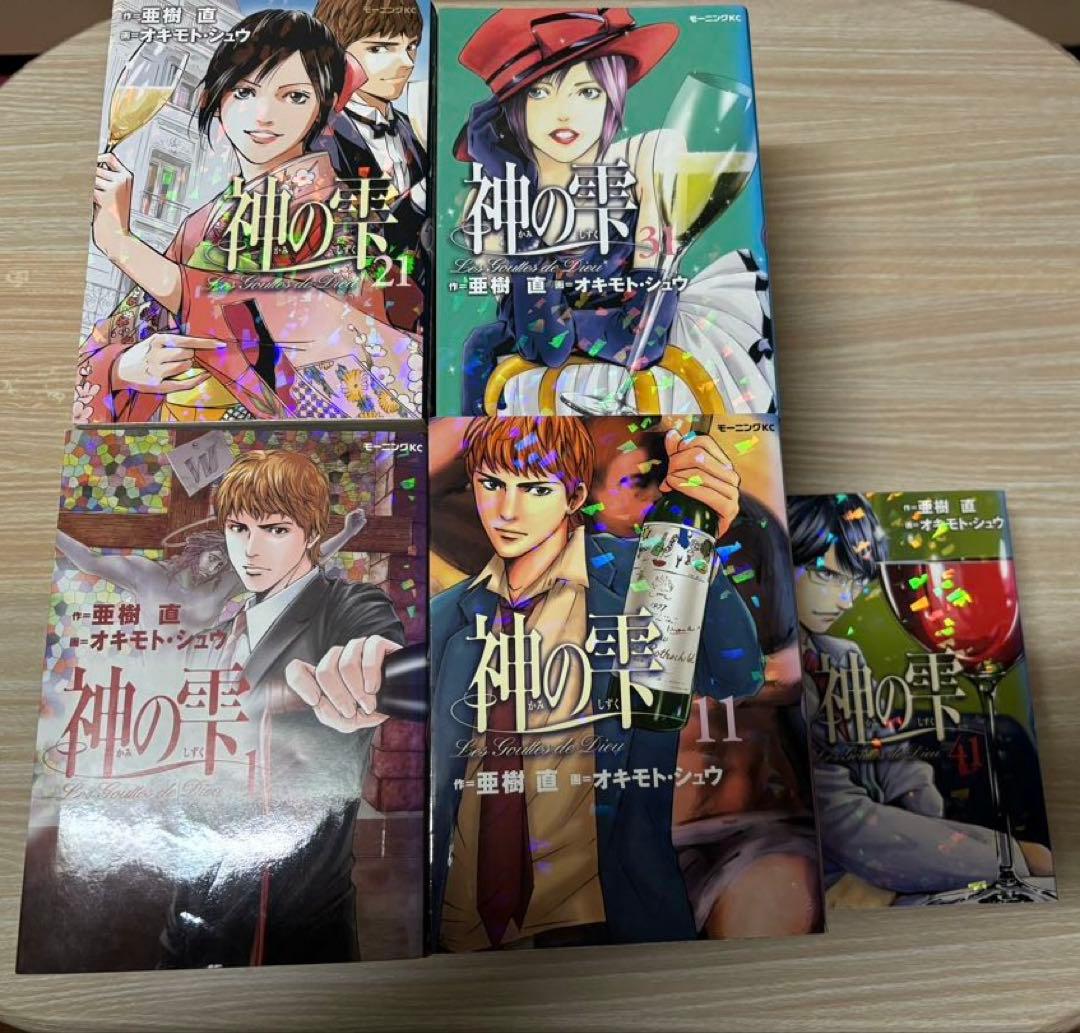 【期間限定値下げ】神の雫 全巻セット 1-44巻