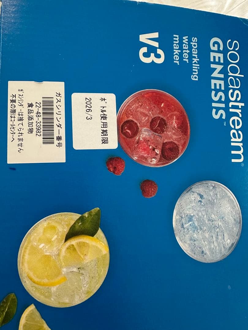 SodaStream GENESIS v3 炭酸水メーカー