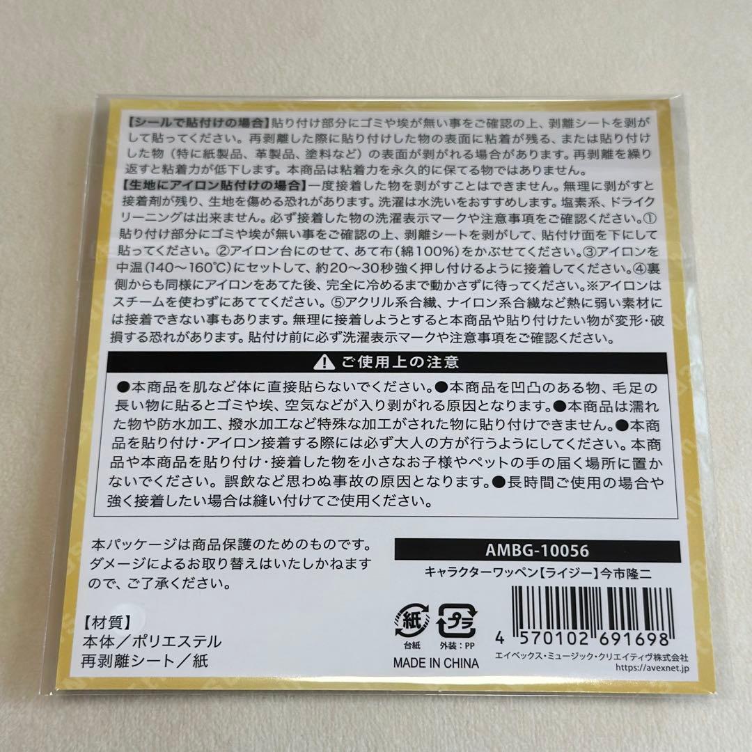 【新品未使用】三代目JSOULBROTHERS 『ONE』 今市隆二セット