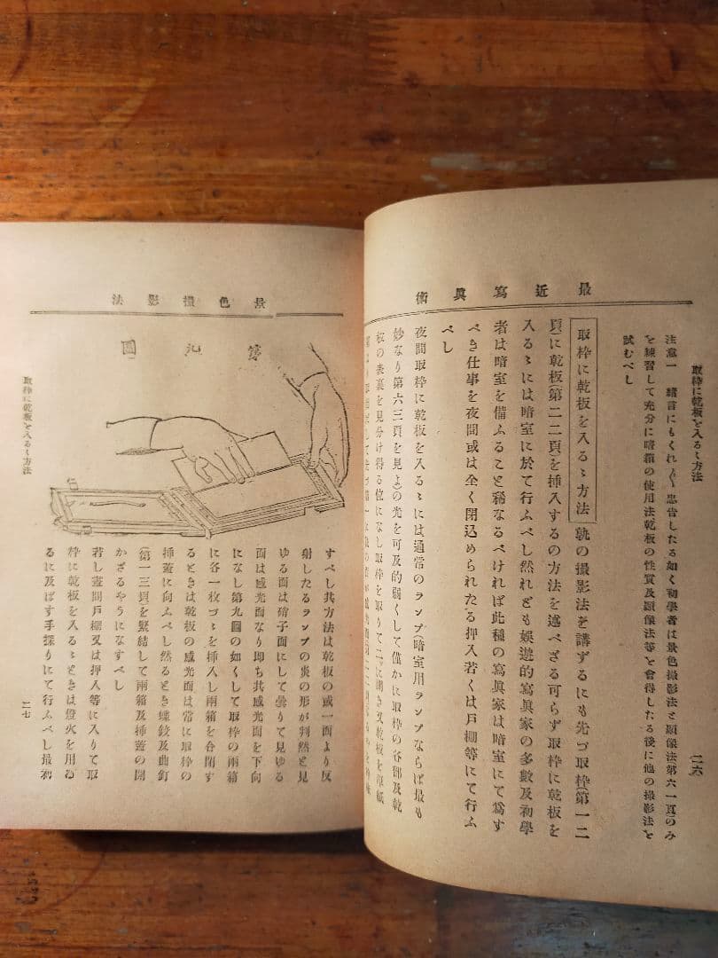 最近写真術 瀧澤賢四郎（明治33 年 浅沼商会 初版)