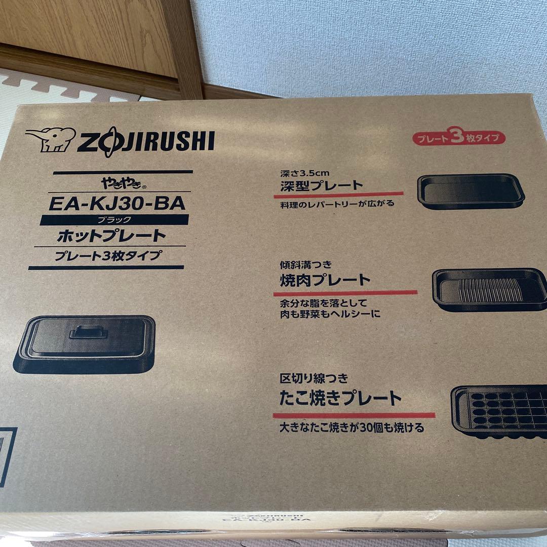 Zojirushi EA-KJ30-BA ホットプレート 3枚タイプ