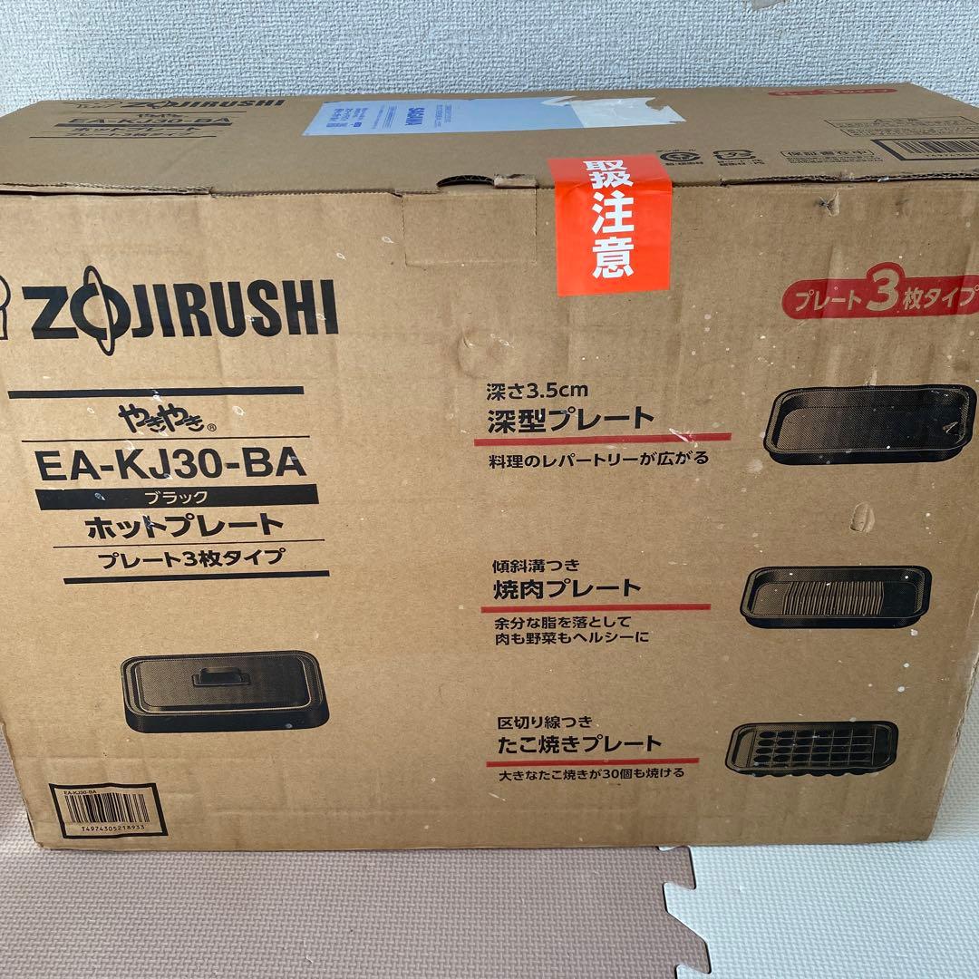 Zojirushi EA-KJ30-BA ホットプレート 3枚タイプ