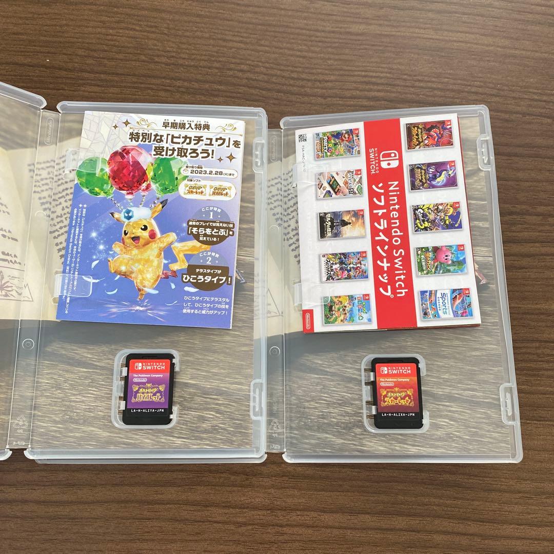 【動作確認済み】ポケットモンスター バイオレット・スカーレット セット