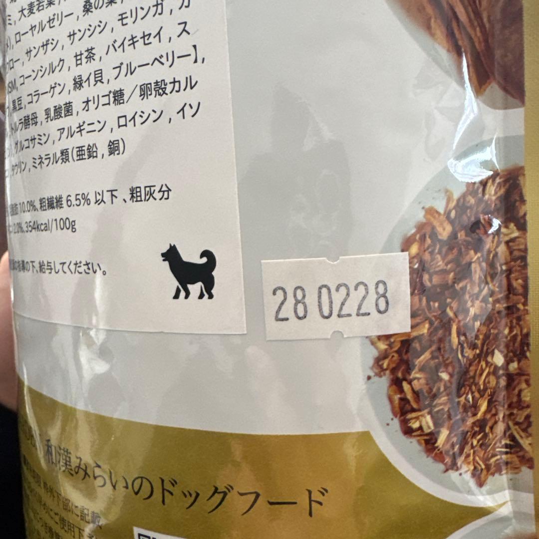 YAKUZEN GARDEN 和漢みらいのドッグフード