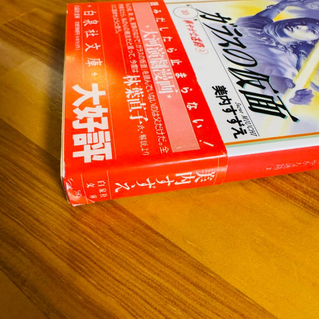 ガラスの仮面 全22巻セット