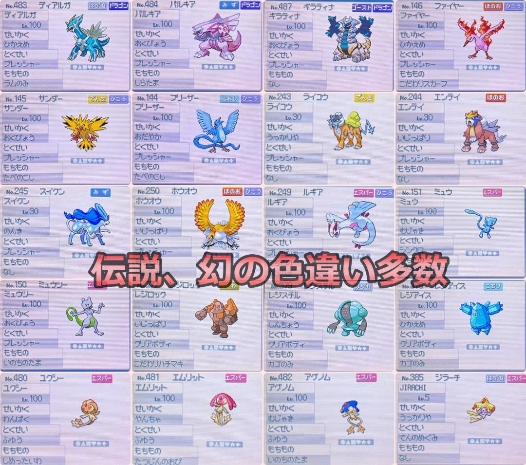 ポケットモンスターハートゴールド