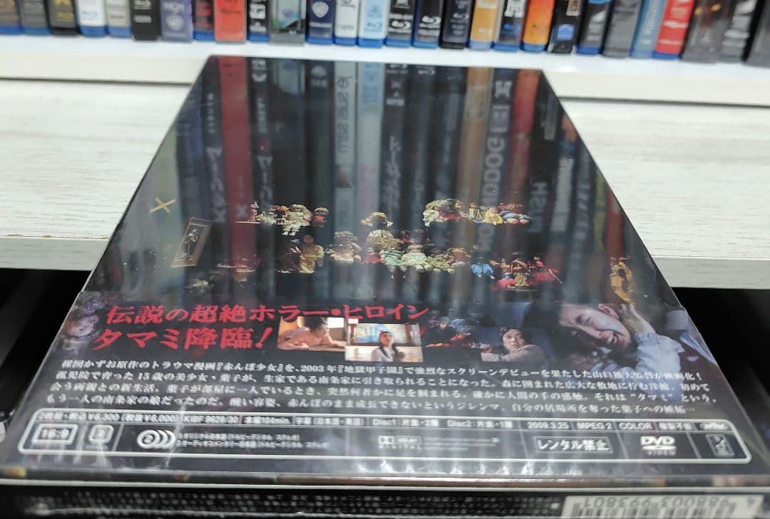 新品未開封 セル版 初回限定版 赤んぼ少女 DVD 2枚組 楳図かずお 山口雄大