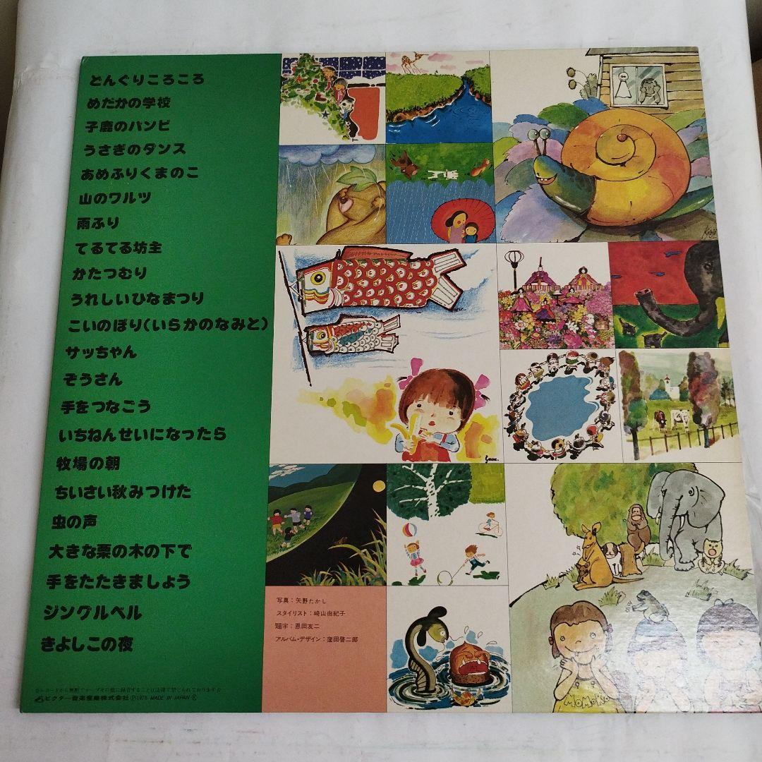 童謡110曲集 全5枚セット LPレコード