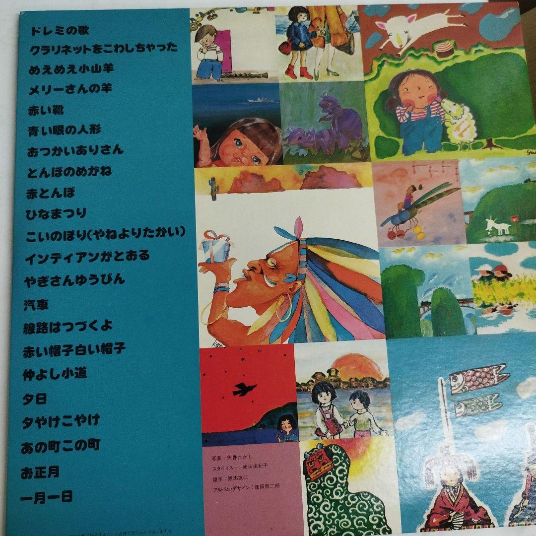 童謡110曲集 全5枚セット LPレコード