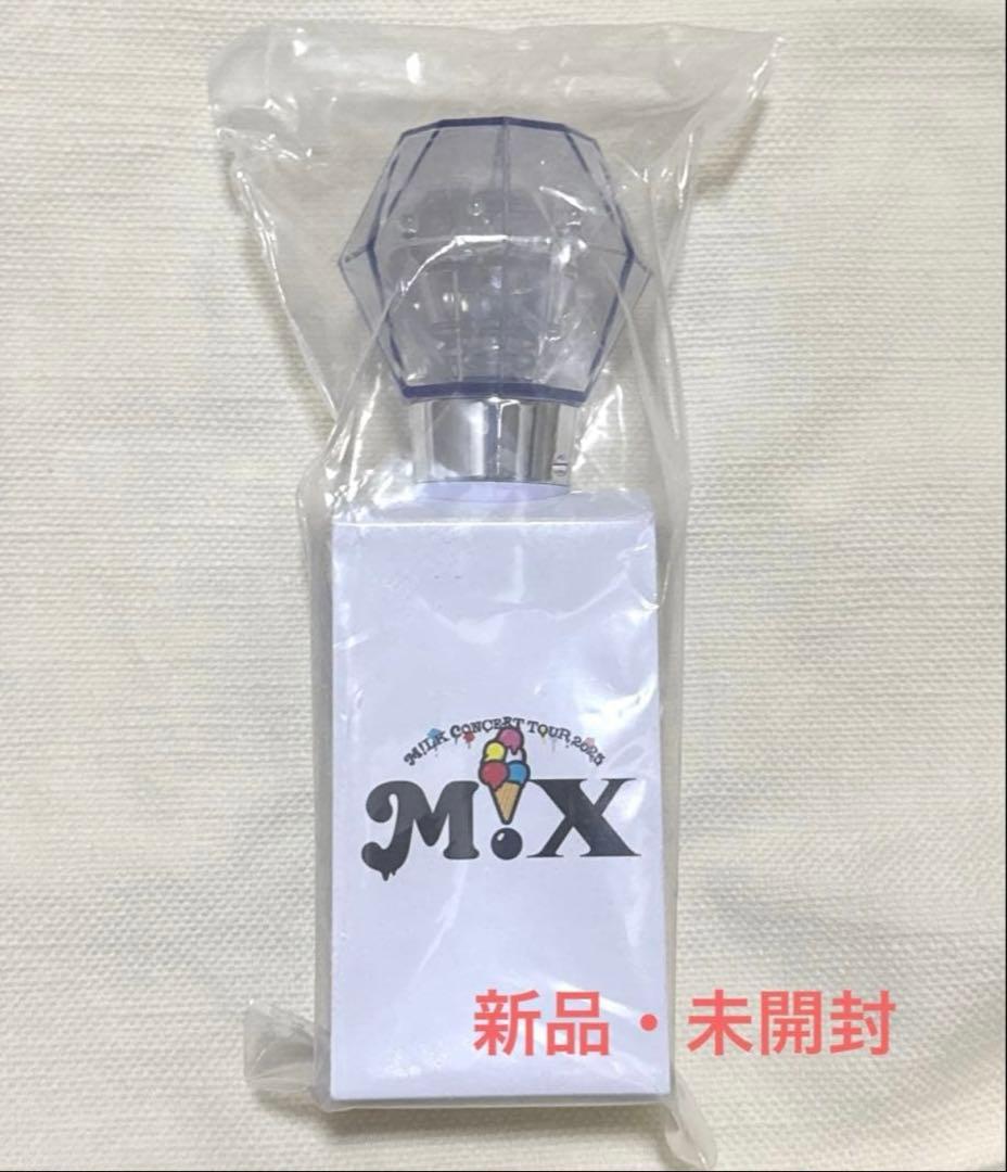 【新品・未開封】M!LK ペンライト　ミルクラスタル3