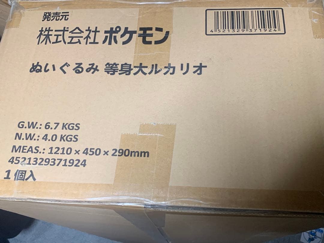 ルカリオ　ぬいぐるみ　等身大
