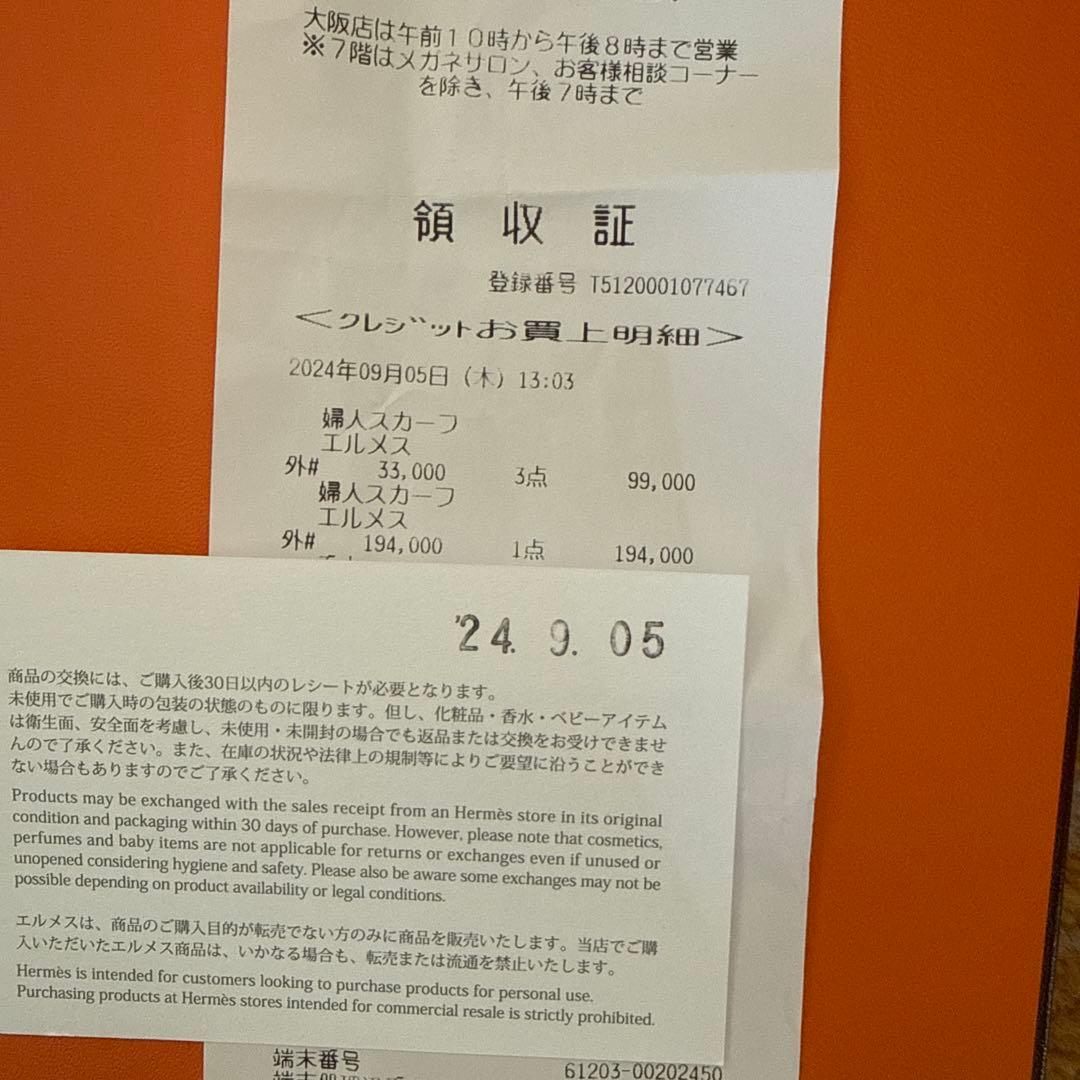 とろろです。HERMES カレジェアン レトル・エクストル
