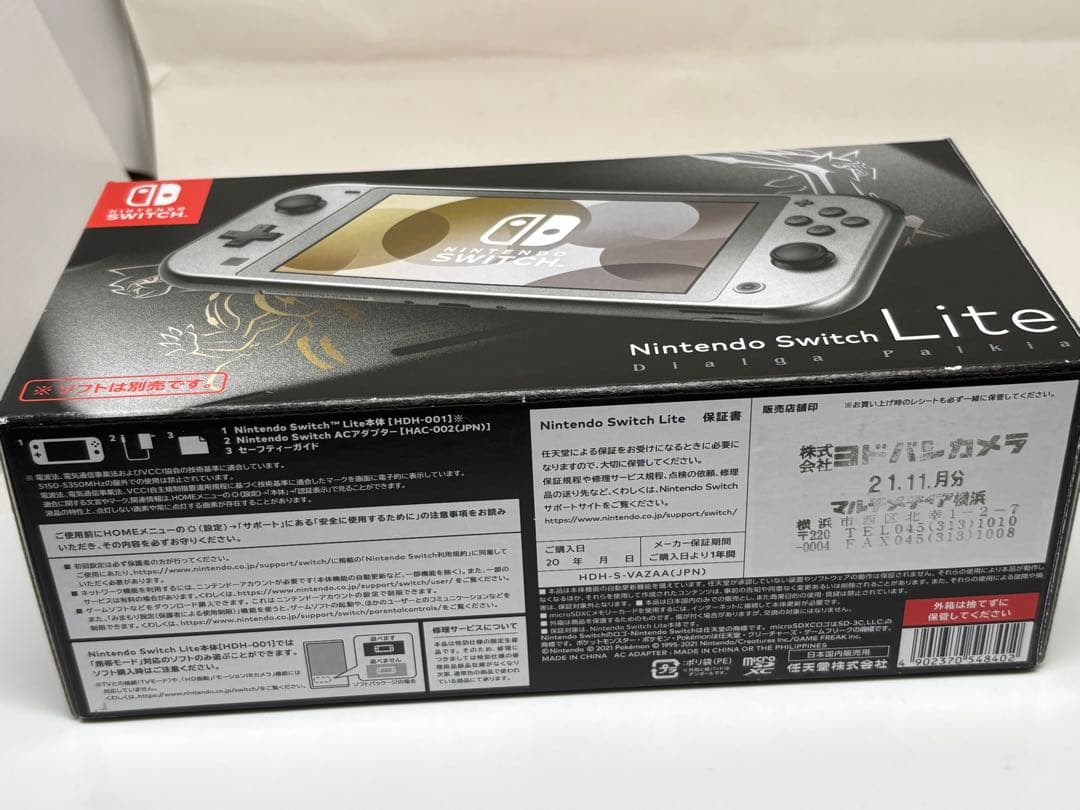 美品！Nintendo Switch Lite ディアルガパルキア 限定モデル