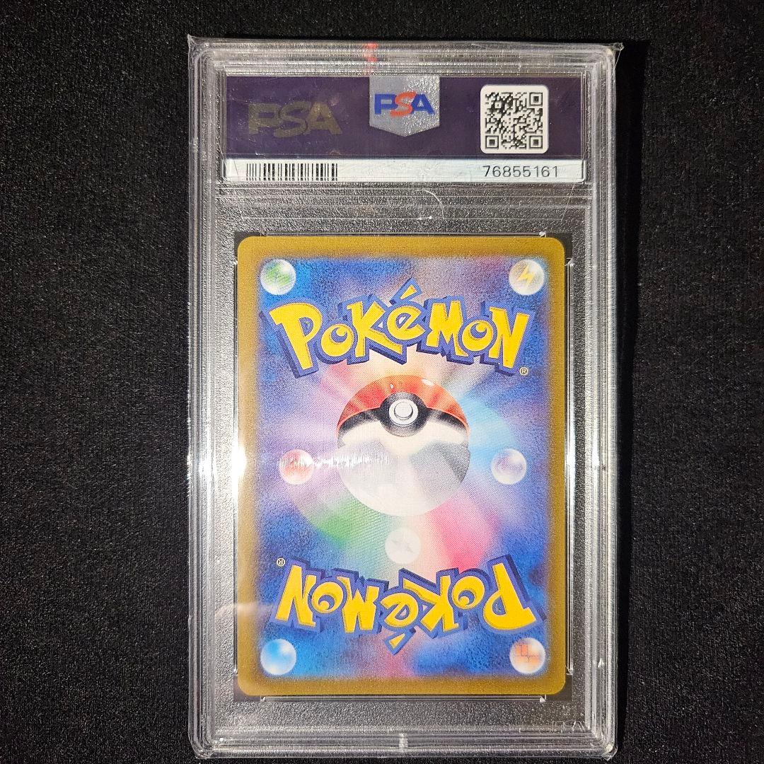 【美品PSA10】ポケモンカード　白熱のアルカナ　ふりそで　082/068 SR