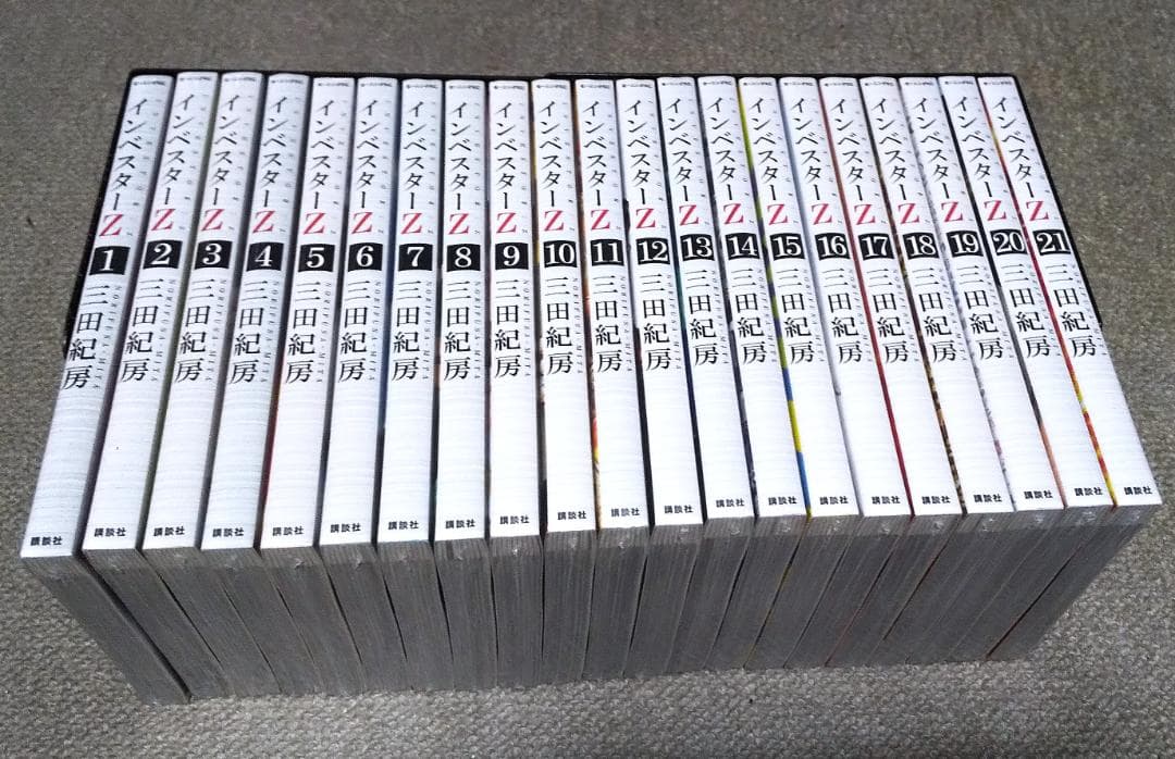 【新品未読品】インベスターZ 全21巻 完結 三田紀房 モーニングKC