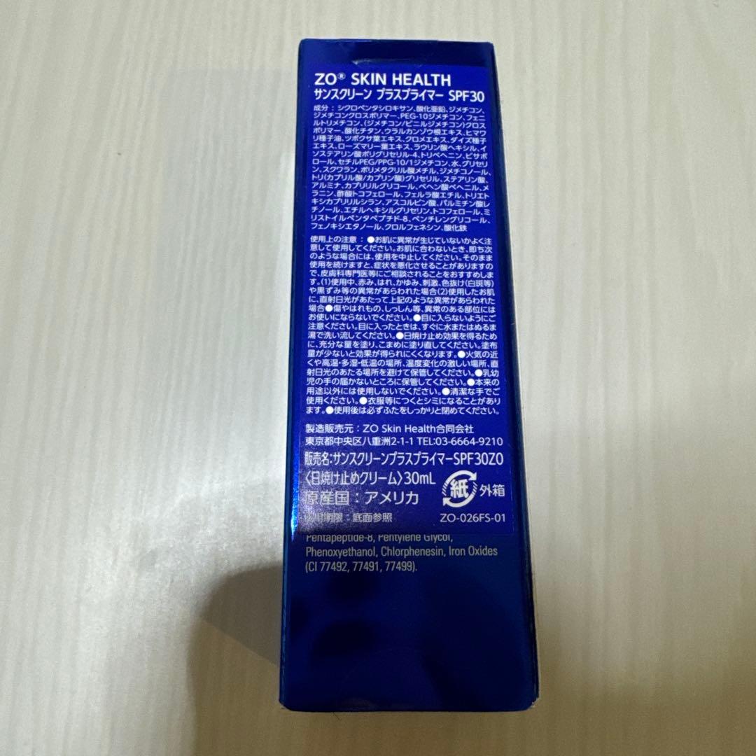 【新品未使用】サンスクリーンプラスプライマーSPF30