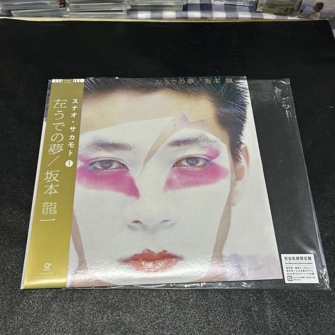 坂本龍一／左うでの夢　　LPレコード
