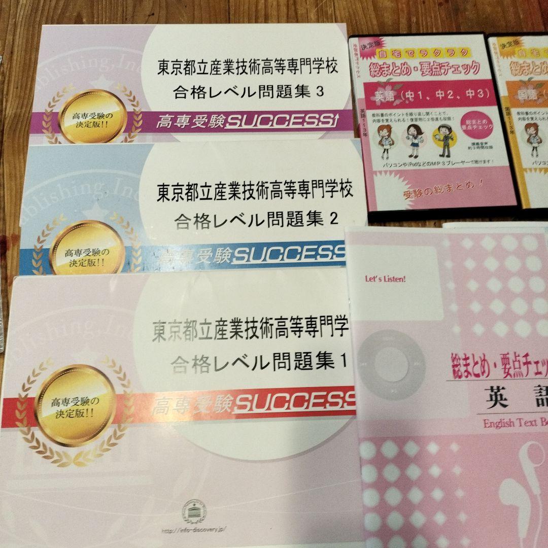 都立産業技術高専　問題集