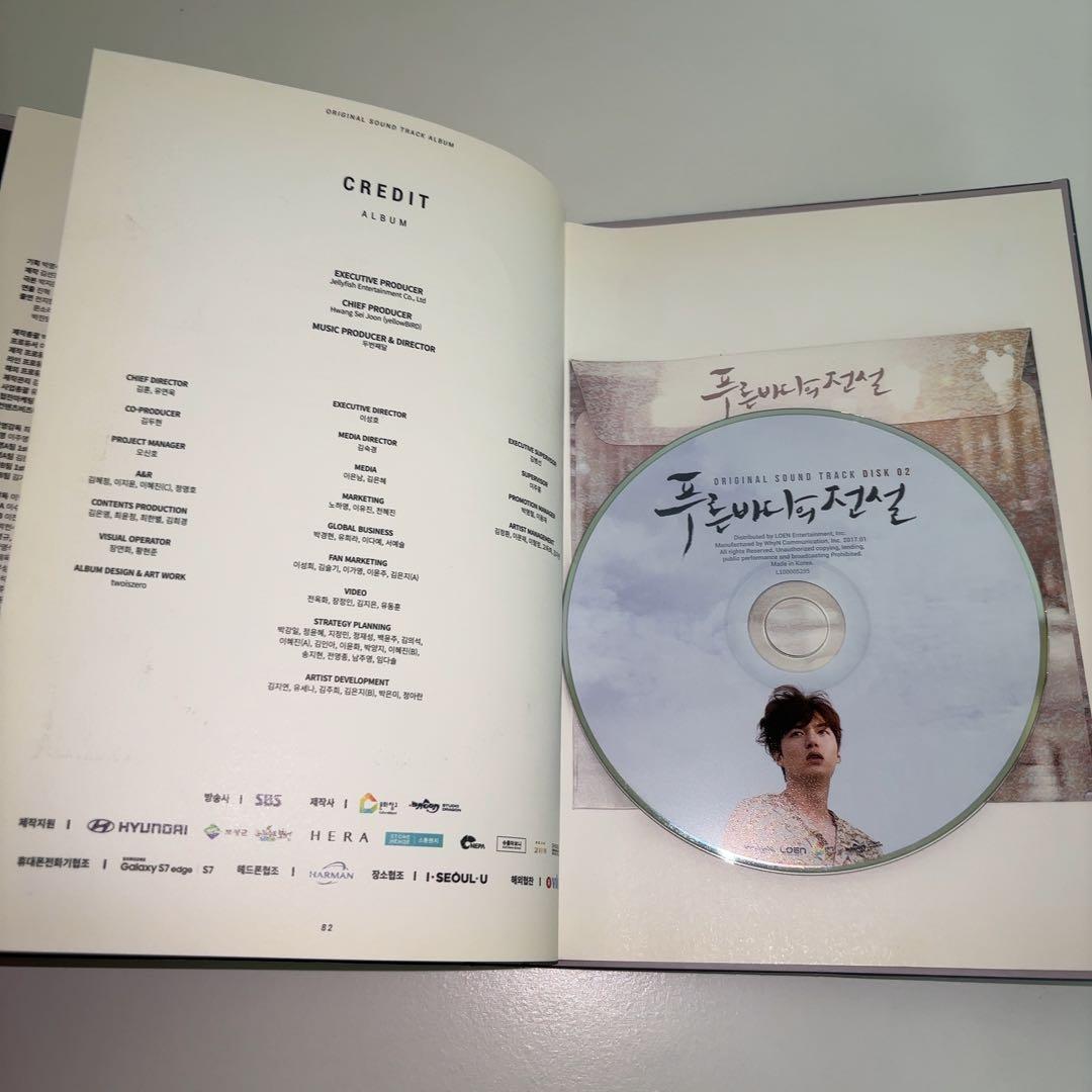 青い海の伝説 ost 韓国盤