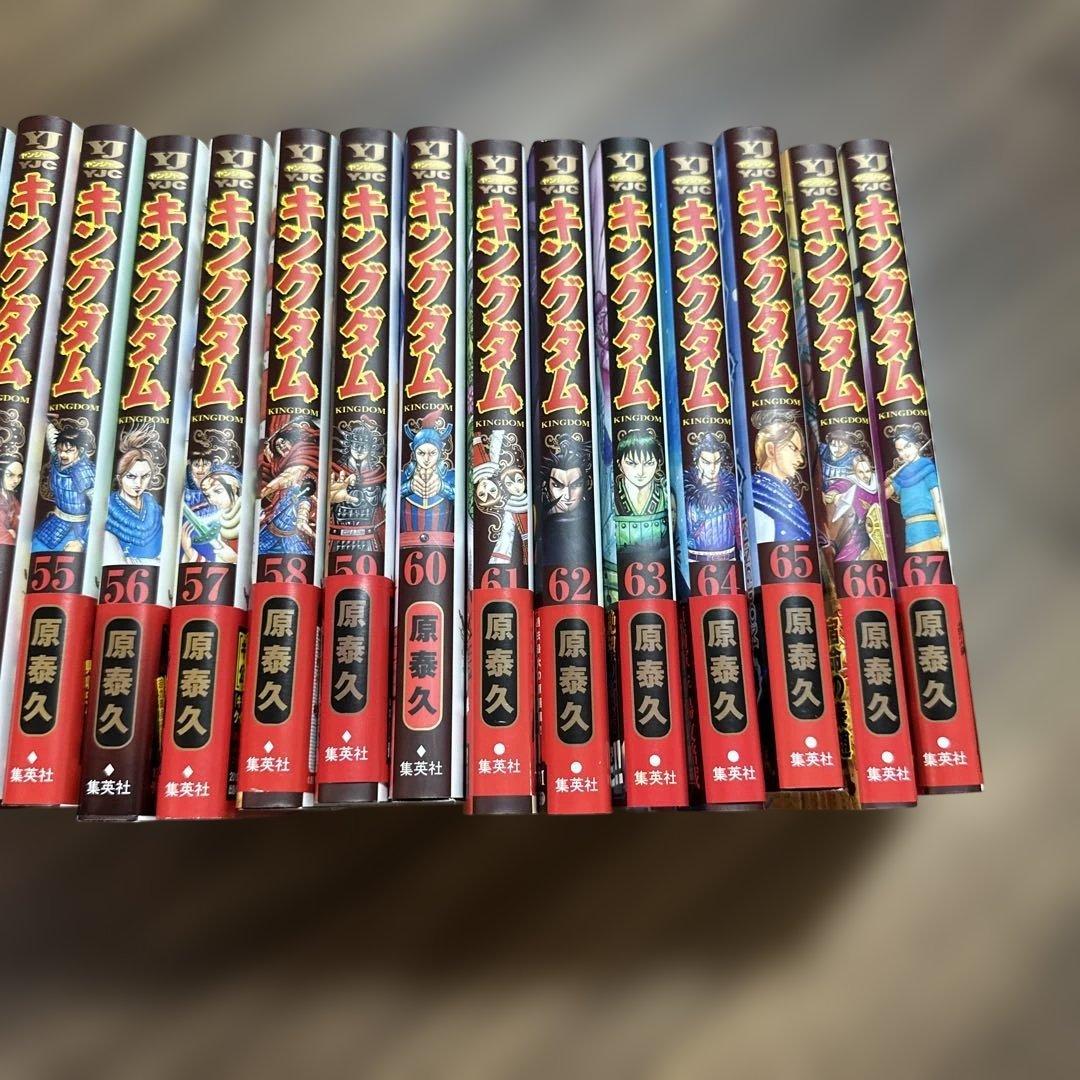 キングダム 45巻〜67巻