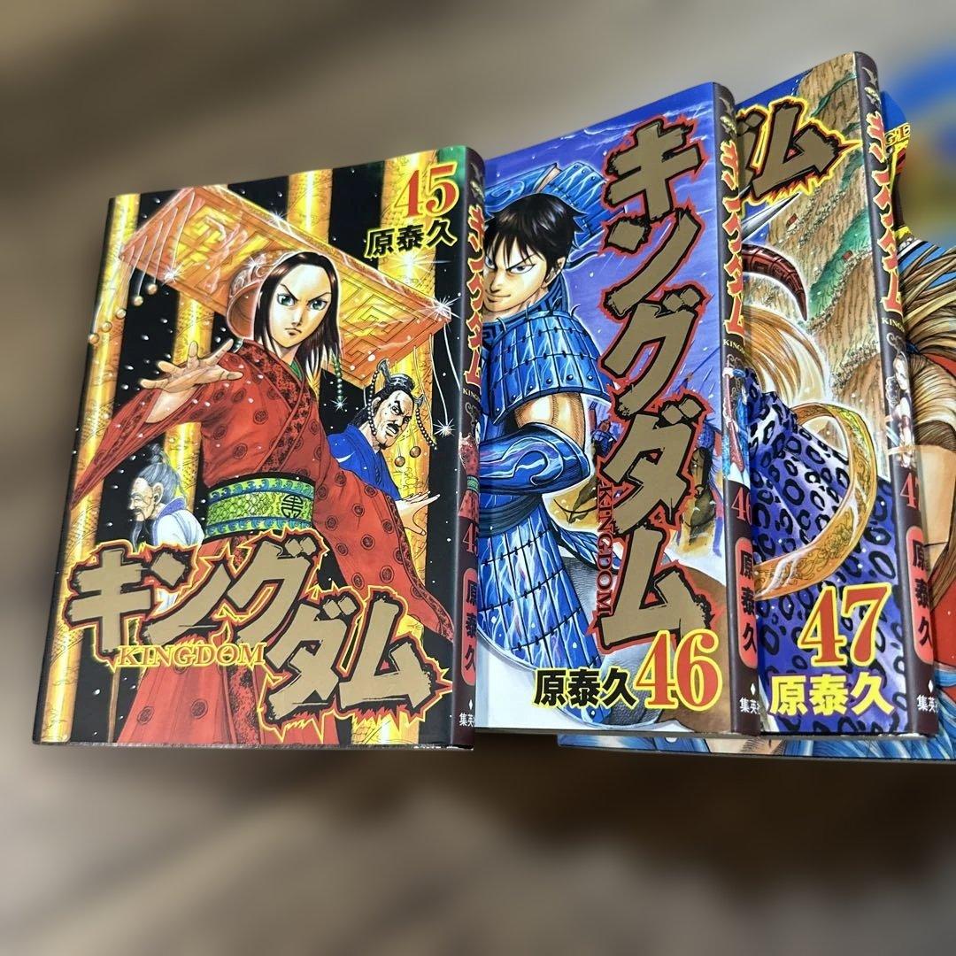 キングダム 45巻〜67巻