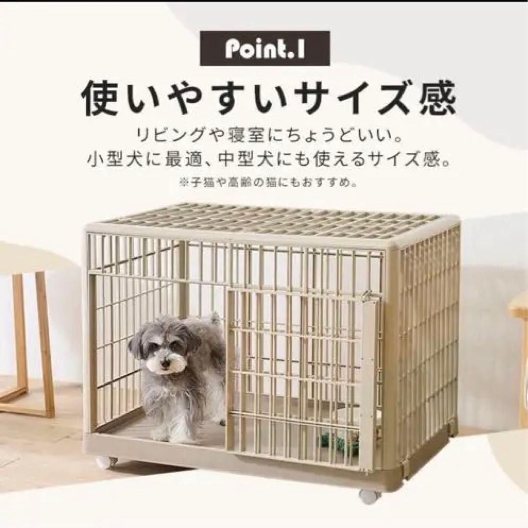 アイリスオーヤマ　犬用ゲージ　ベージュ　プラスチック