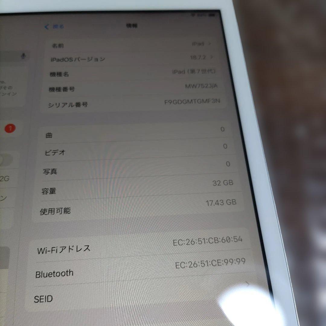 ピヨ子iPad 第7世代 MW752J/A 管理ナンバー1238