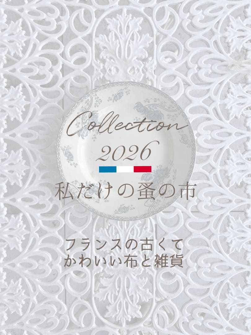 ◆フランスアンティーク｜イニシャル刺繍トーションセット、ダマスク織り白ナプキン