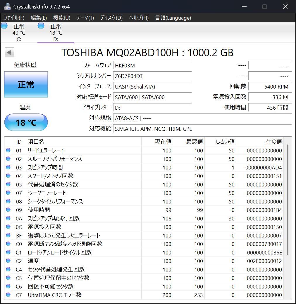 2.5インチ HDD 1TB(1000GB)×7個 正常動作品